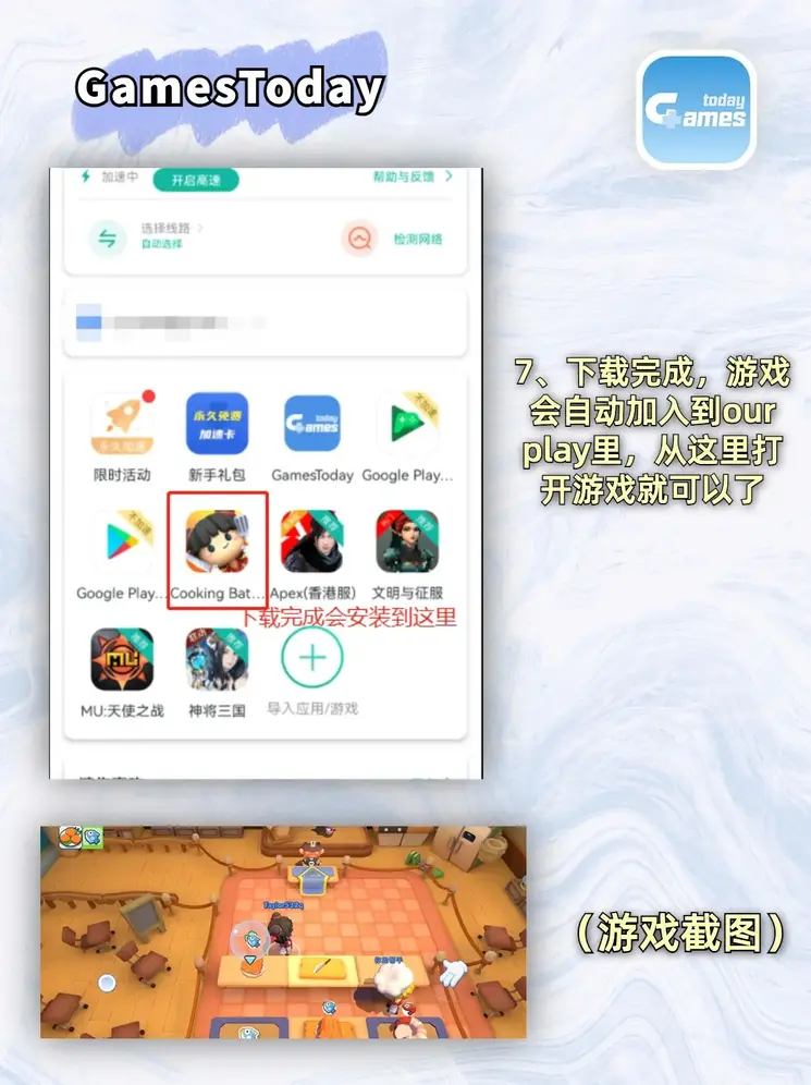 万博手机app最新版app下载截图3