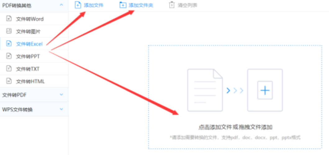 万博手机app最新版app下载使用讲解 - 选择文件格式